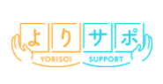 よりサポ YORISOI SUPPORT
